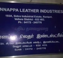 தோல் தொழிற்சாலையில் இயந்திரத்தில் சிக்கி மூவர் பலி