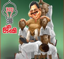மிஸ்டர் கழுகு: தினகரனின் சீக்ரெட் கேம் – புதிய அமைச்சரவை?