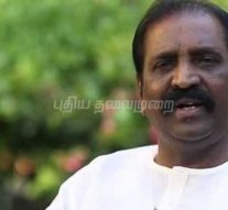 வைரமுத்து மீது மேலும் ஒரு வழக்கு!