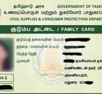 ஸ்மார்ட் கார்டு இல்லையா ? அப்போ நாளை முதல் ரேஷன் இல்லை!
