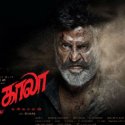 கர்நாடகாவில் `காலா'வுக்குத் தடை! திரைப்பட வர்த்தக சபைத் தலைவர் அறிவிப்பு