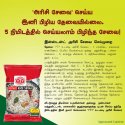 'அரிசி சேவை' செய்ய இனி பிழியத் தேவையில்லை – Exclusive deal
