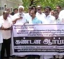 புதிய தலைமுறை மீதான வழக்கை கண்டித்து புதுச்சேரியில் ஆர்ப்பாட்டம்