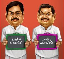 மிஸ்டர் கழுகு: பதினெண் கீழ்க்கணக்கு!