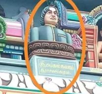 கோயிலில் அப்துல் கலாமுக்கு சிலை: வைரலாகும் போட்டோ..!