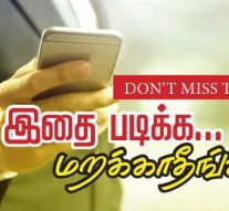 இதைப் படிக்க மறக்காதீங்க… Top Stories 18.07.18