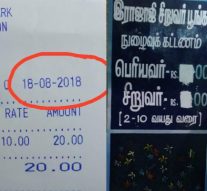 "எதிர்க்கேள்விகளால் மட்டுமே இவை சாத்தியம்!" விகடன் செய்தியால் மாற்றப்பட்ட பூங்கா கட்டணம்!