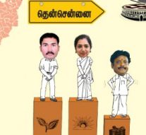 இழுபறியில் தென்சென்னை