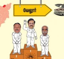 கடும்போட்டியில் முந்தும் கதிர்! – வேலூர்
