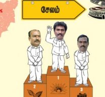 நனவாகும் பார்த்திபன் கனவு! – சேலம்