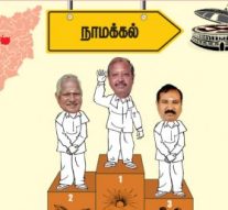 கொங்கு கொடி பறக்கிறது! – நாமக்கல்