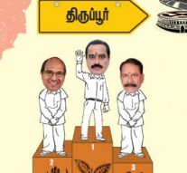 ஆனந்தம்… ஆனந்தம்… ஆனந்தன்!- திருப்பூர்