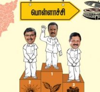 ‘பூட்டு’ நகரில் ஓட்டு அள்ளுது சூரியன்! – திண்டுக்கல்