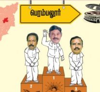 முடிசூடுகிறார் வேந்தர்! – பெரம்பலூர்