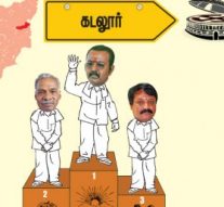 கதிரவனுக்கே வாய்ப்பு! – கடலூர்