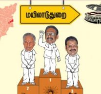 முன்னே வருகுது உதயசூரியன்! – மயிலாடுதுறை