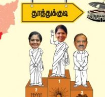 தூத்துக்குடியில் சூரியோதயம்!