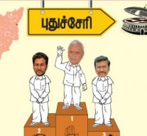 புதுச்சேரியில் உயரும் ‘கை’!