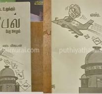 வெளியீட்டு மேடையிலேயே “ரஃபேல்” புத்தகம் 8 ஆயிரம் பிரதிகள் விற்பனை