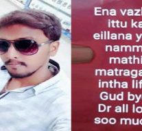 “காசு இல்லைன்னா மதிப்பு இல்ல” – வாட்ஸ்அப் ஸ்டேட்டஸ் வைத்துவிட்டு இளைஞர் தற்கொலை