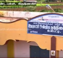 மேல்நிலைப் பள்ளி இல்லாத மலைகிராமம் – கிருஷ்ணகிரி சோகம்