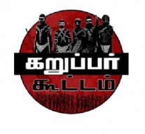 கந்த சஷ்டி சர்ச்சை : சுரேந்திரன், செந்தில்வாசனை காவலில் எடுக்க போலீஸ் மனு