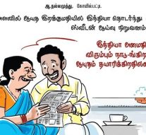 உலக அளவில் ஆயுத இறக்குமதியில் இந்தியா தொடர்ந்து முதலிடம்: ஸ்வீடன் ஆய்வு நிறுவனம் தகவல்!