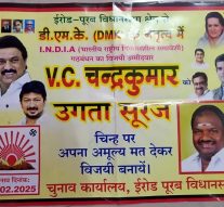 இந்தியும் தமிழும்தான் எங்க உயிர்.. சாரி.. தப்பா சொல்லிட்டேன்! – திமுக வேட்பாளார் பேச்சால் பரபரப்பு!