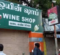 பேச்சுவார்த்தை தோல்வி எதிரொலி: டாஸ்மாக் ஊழியர்கள் போராட்டம் அறிவிப்பு..!